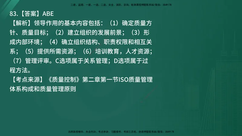 25监理《控制（土建）》经典甄题详解（在线版）_监理工程师_2025监理工程师_2025年监理工程师SVIP_2025年监理土建控制SVIP_03-习题精析✿实战特训✿模考通关_讲义