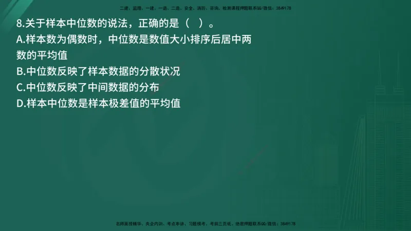 25监理《控制（土建）》经典甄题详解（在线版）_监理工程师_2025监理工程师_2025年监理工程师SVIP_2025年监理土建控制SVIP_03-习题精析✿实战特训✿模考通关_讲义