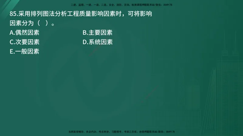 25监理《控制（土建）》经典甄题详解（在线版）_监理工程师_2025监理工程师_2025年监理工程师SVIP_2025年监理土建控制SVIP_03-习题精析✿实战特训✿模考通关_讲义