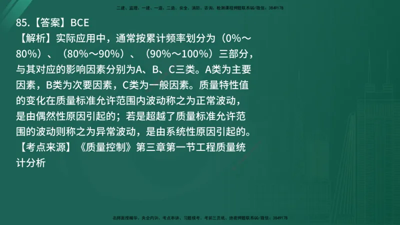 25监理《控制（土建）》经典甄题详解（在线版）_监理工程师_2025监理工程师_2025年监理工程师SVIP_2025年监理土建控制SVIP_03-习题精析✿实战特训✿模考通关_讲义