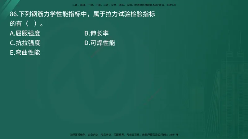 25监理《控制（土建）》经典甄题详解（在线版）_监理工程师_2025监理工程师_2025年监理工程师SVIP_2025年监理土建控制SVIP_03-习题精析✿实战特训✿模考通关_讲义