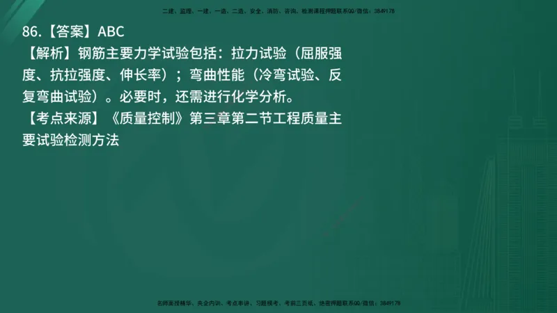 25监理《控制（土建）》经典甄题详解（在线版）_监理工程师_2025监理工程师_2025年监理工程师SVIP_2025年监理土建控制SVIP_03-习题精析✿实战特训✿模考通关_讲义