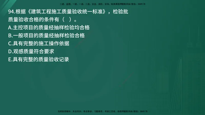 25监理《控制（土建）》经典甄题详解（在线版）_监理工程师_2025监理工程师_2025年监理工程师SVIP_2025年监理土建控制SVIP_03-习题精析✿实战特训✿模考通关_讲义