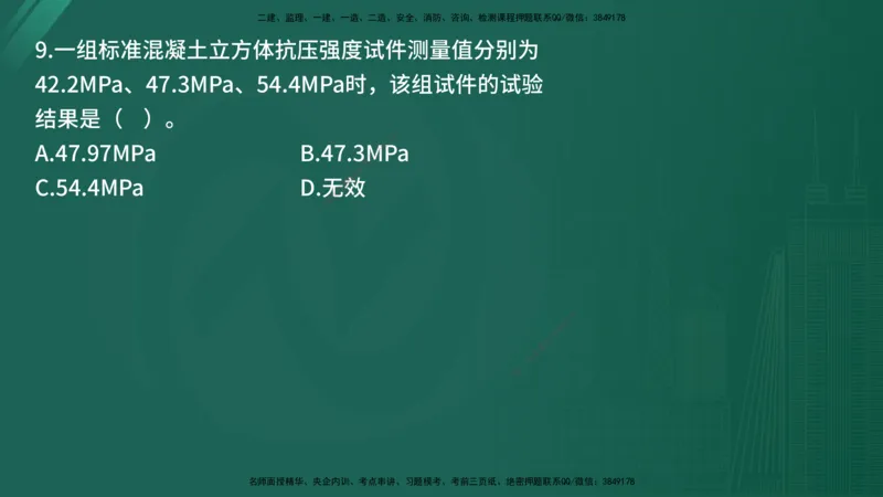 25监理《控制（土建）》经典甄题详解（在线版）_监理工程师_2025监理工程师_2025年监理工程师SVIP_2025年监理土建控制SVIP_03-习题精析✿实战特训✿模考通关_讲义
