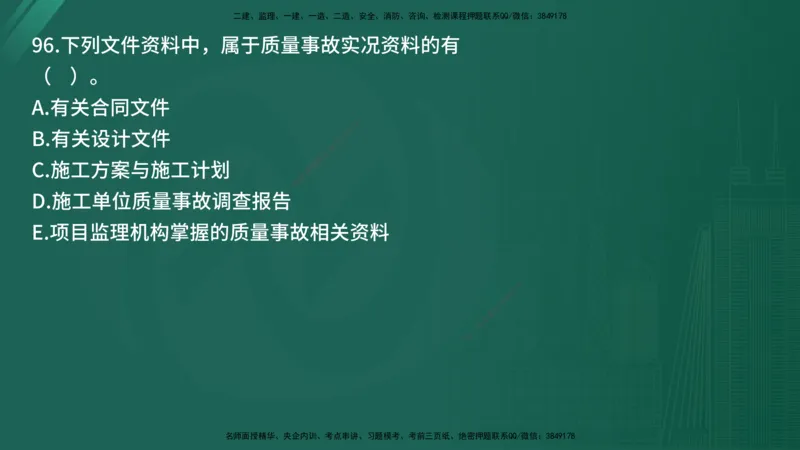25监理《控制（土建）》经典甄题详解（在线版）_监理工程师_2025监理工程师_2025年监理工程师SVIP_2025年监理土建控制SVIP_03-习题精析✿实战特训✿模考通关_讲义