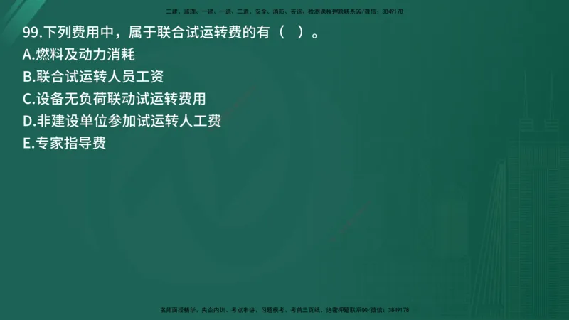 25监理《控制（土建）》经典甄题详解（在线版）_监理工程师_2025监理工程师_2025年监理工程师SVIP_2025年监理土建控制SVIP_03-习题精析✿实战特训✿模考通关_讲义