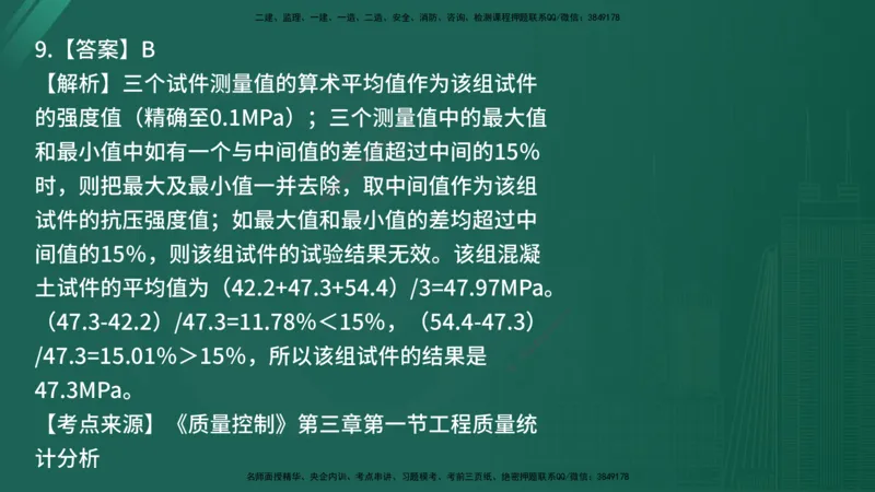 25监理《控制（土建）》经典甄题详解（在线版）_监理工程师_2025监理工程师_2025年监理工程师SVIP_2025年监理土建控制SVIP_03-习题精析✿实战特训✿模考通关_讲义