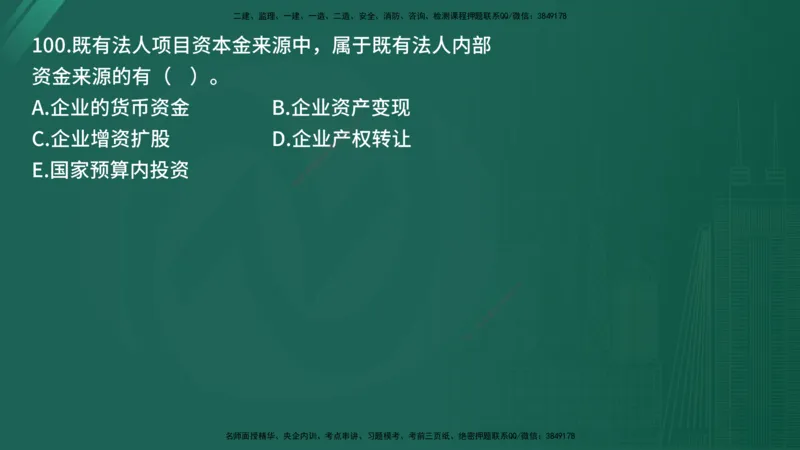 25监理《控制（土建）》经典甄题详解（在线版）_监理工程师_2025监理工程师_2025年监理工程师SVIP_2025年监理土建控制SVIP_03-习题精析✿实战特训✿模考通关_讲义