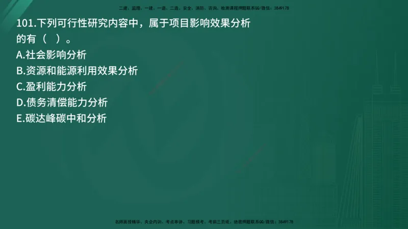 25监理《控制（土建）》经典甄题详解（在线版）_监理工程师_2025监理工程师_2025年监理工程师SVIP_2025年监理土建控制SVIP_03-习题精析✿实战特训✿模考通关_讲义