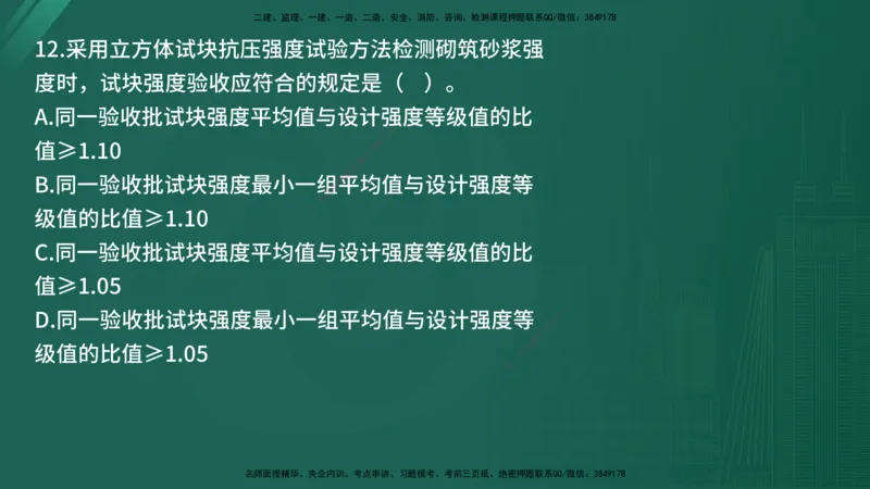 25监理《控制（土建）》经典甄题详解（在线版）_监理工程师_2025监理工程师_2025年监理工程师SVIP_2025年监理土建控制SVIP_03-习题精析✿实战特训✿模考通关_讲义
