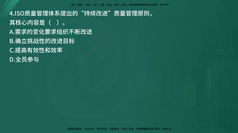 25监理《控制（土建）》经典甄题详解（在线版）_监理工程师_2025监理工程师_2025年监理工程师SVIP_2025年监理土建控制SVIP_03-习题精析✿实战特训✿模考通关_讲义