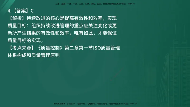 25监理《控制（土建）》经典甄题详解（在线版）_监理工程师_2025监理工程师_2025年监理工程师SVIP_2025年监理土建控制SVIP_03-习题精析✿实战特训✿模考通关_讲义
