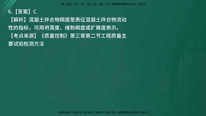 25监理《控制（土建）》经典甄题详解（在线版）_监理工程师_2025监理工程师_2025年监理工程师SVIP_2025年监理土建控制SVIP_03-习题精析✿实战特训✿模考通关_讲义