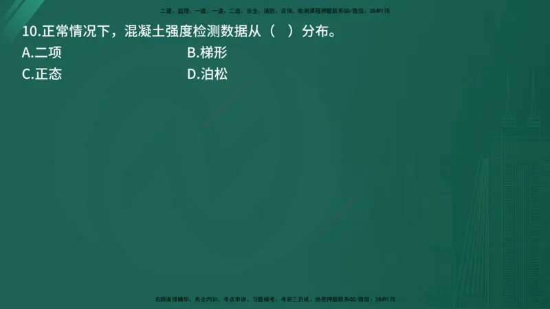 25监理《控制（土建）》经典甄题详解（在线版）_监理工程师_2025监理工程师_2025年监理工程师SVIP_2025年监理土建控制SVIP_03-习题精析✿实战特训✿模考通关_讲义