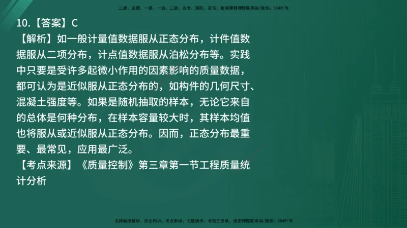 25监理《控制（土建）》经典甄题详解（在线版）_监理工程师_2025监理工程师_2025年监理工程师SVIP_2025年监理土建控制SVIP_03-习题精析✿实战特训✿模考通关_讲义