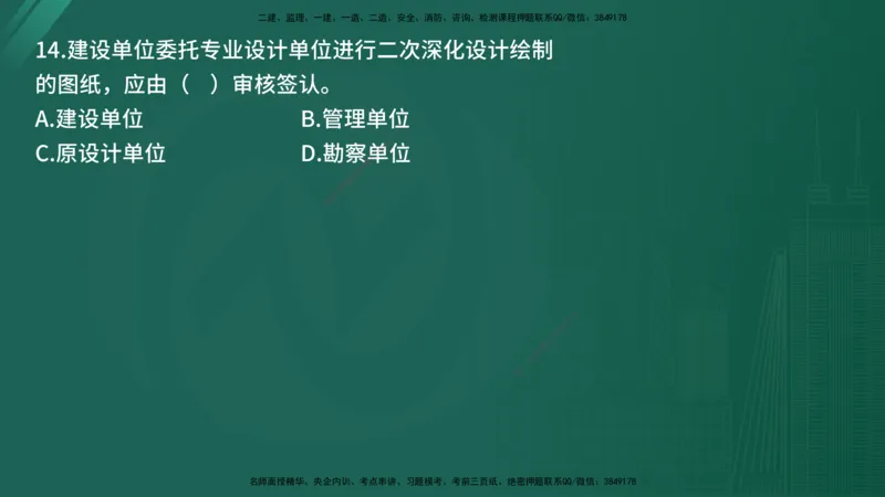 25监理《控制（土建）》经典甄题详解（在线版）_监理工程师_2025监理工程师_2025年监理工程师SVIP_2025年监理土建控制SVIP_03-习题精析✿实战特训✿模考通关_讲义