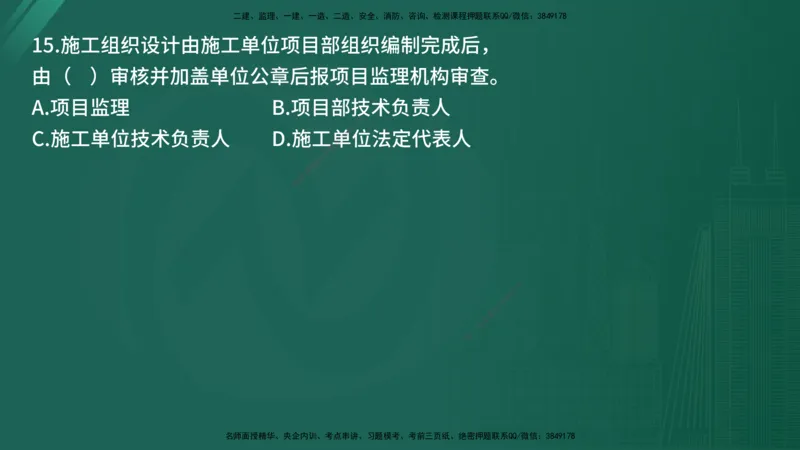 25监理《控制（土建）》经典甄题详解（在线版）_监理工程师_2025监理工程师_2025年监理工程师SVIP_2025年监理土建控制SVIP_03-习题精析✿实战特训✿模考通关_讲义