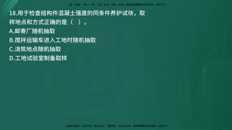 25监理《控制（土建）》经典甄题详解（在线版）_监理工程师_2025监理工程师_2025年监理工程师SVIP_2025年监理土建控制SVIP_03-习题精析✿实战特训✿模考通关_讲义