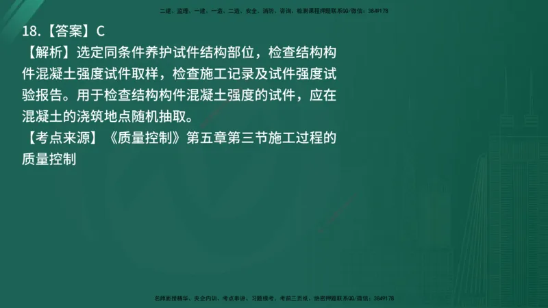 25监理《控制（土建）》经典甄题详解（在线版）_监理工程师_2025监理工程师_2025年监理工程师SVIP_2025年监理土建控制SVIP_03-习题精析✿实战特训✿模考通关_讲义