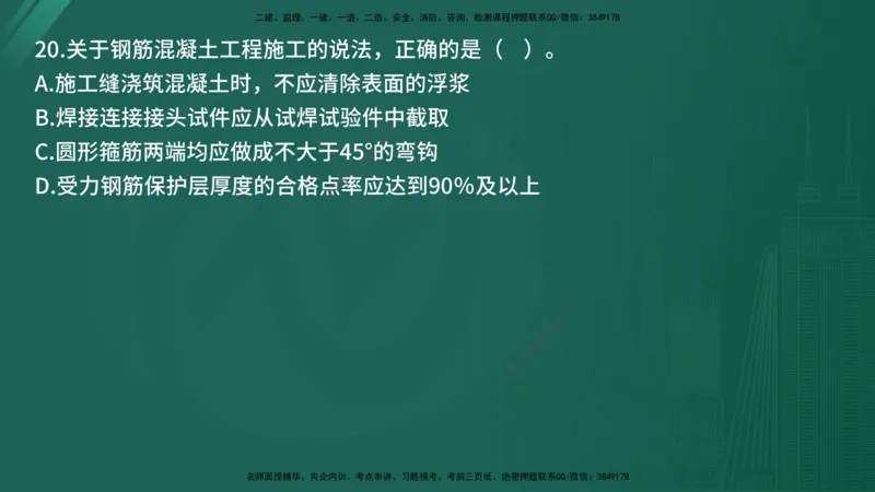 25监理《控制（土建）》经典甄题详解（在线版）_监理工程师_2025监理工程师_2025年监理工程师SVIP_2025年监理土建控制SVIP_03-习题精析✿实战特训✿模考通关_讲义
