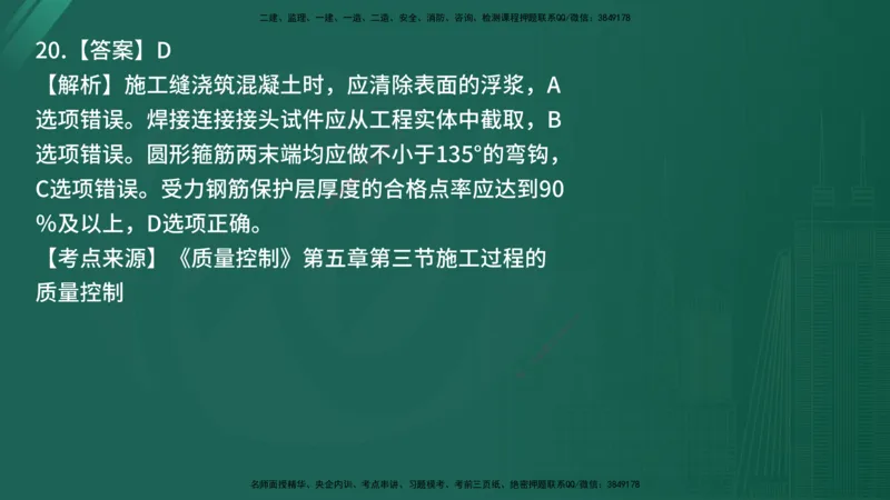 25监理《控制（土建）》经典甄题详解（在线版）_监理工程师_2025监理工程师_2025年监理工程师SVIP_2025年监理土建控制SVIP_03-习题精析✿实战特训✿模考通关_讲义