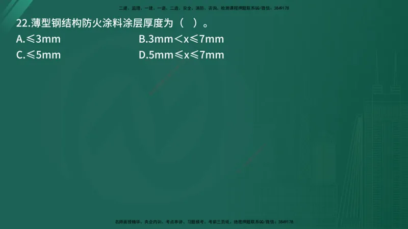 25监理《控制（土建）》经典甄题详解（在线版）_监理工程师_2025监理工程师_2025年监理工程师SVIP_2025年监理土建控制SVIP_03-习题精析✿实战特训✿模考通关_讲义