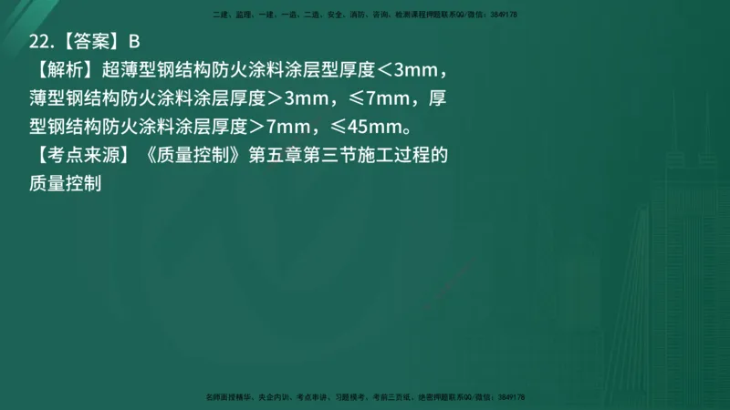 25监理《控制（土建）》经典甄题详解（在线版）_监理工程师_2025监理工程师_2025年监理工程师SVIP_2025年监理土建控制SVIP_03-习题精析✿实战特训✿模考通关_讲义