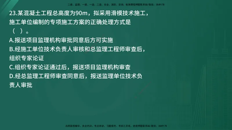 25监理《控制（土建）》经典甄题详解（在线版）_监理工程师_2025监理工程师_2025年监理工程师SVIP_2025年监理土建控制SVIP_03-习题精析✿实战特训✿模考通关_讲义