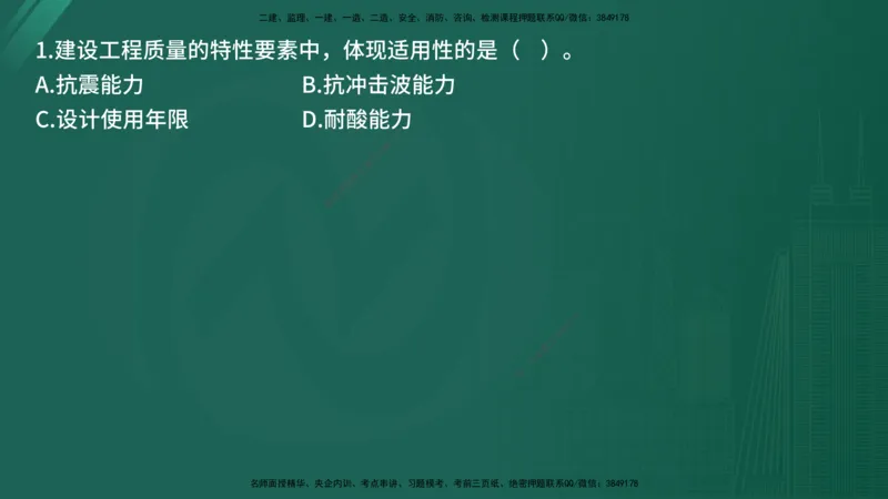 25监理《控制（土建）》经典甄题详解（在线版）_监理工程师_2025监理工程师_2025年监理工程师SVIP_2025年监理土建控制SVIP_03-习题精析✿实战特训✿模考通关_讲义