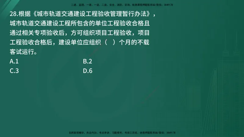 25监理《控制（土建）》经典甄题详解（在线版）_监理工程师_2025监理工程师_2025年监理工程师SVIP_2025年监理土建控制SVIP_03-习题精析✿实战特训✿模考通关_讲义