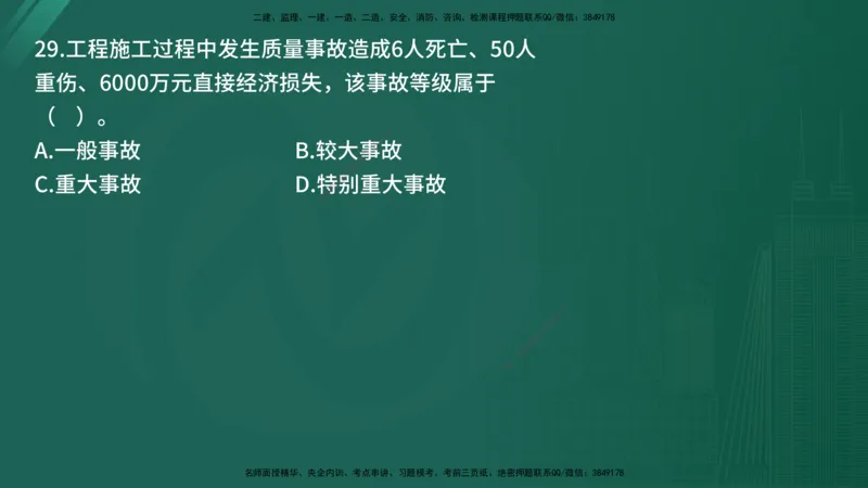 25监理《控制（土建）》经典甄题详解（在线版）_监理工程师_2025监理工程师_2025年监理工程师SVIP_2025年监理土建控制SVIP_03-习题精析✿实战特训✿模考通关_讲义
