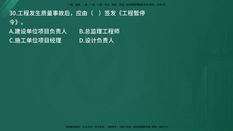 25监理《控制（土建）》经典甄题详解（在线版）_监理工程师_2025监理工程师_2025年监理工程师SVIP_2025年监理土建控制SVIP_03-习题精析✿实战特训✿模考通关_讲义