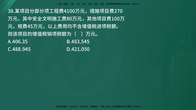 25监理《控制（土建）》经典甄题详解（在线版）_监理工程师_2025监理工程师_2025年监理工程师SVIP_2025年监理土建控制SVIP_03-习题精析✿实战特训✿模考通关_讲义