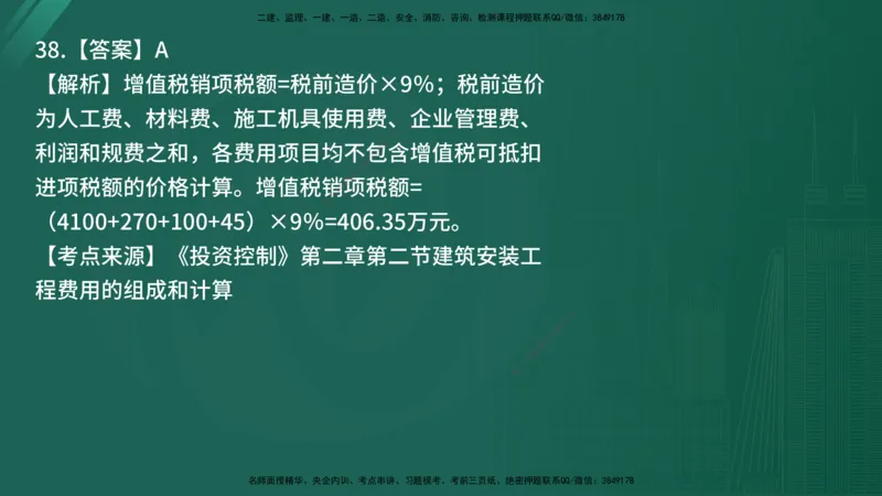 25监理《控制（土建）》经典甄题详解（在线版）_监理工程师_2025监理工程师_2025年监理工程师SVIP_2025年监理土建控制SVIP_03-习题精析✿实战特训✿模考通关_讲义