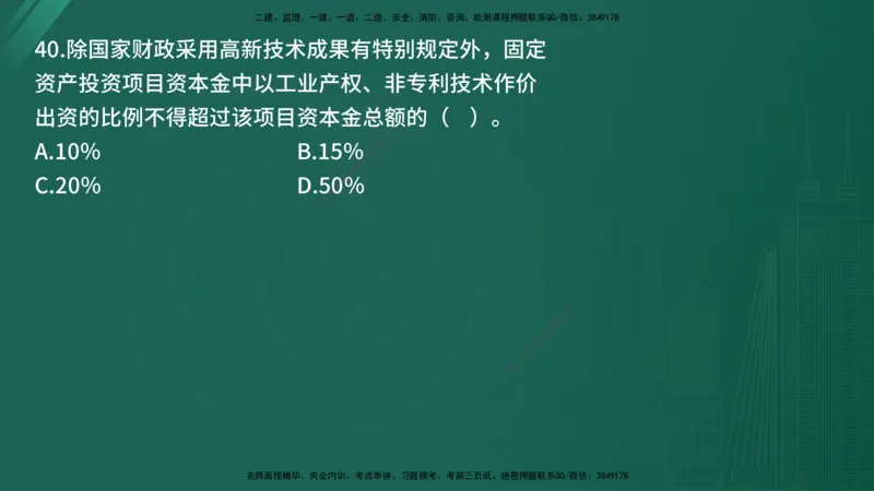 25监理《控制（土建）》经典甄题详解（在线版）_监理工程师_2025监理工程师_2025年监理工程师SVIP_2025年监理土建控制SVIP_03-习题精析✿实战特训✿模考通关_讲义