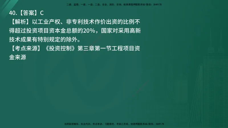 25监理《控制（土建）》经典甄题详解（在线版）_监理工程师_2025监理工程师_2025年监理工程师SVIP_2025年监理土建控制SVIP_03-习题精析✿实战特训✿模考通关_讲义