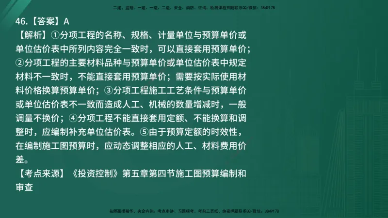25监理《控制（土建）》经典甄题详解（在线版）_监理工程师_2025监理工程师_2025年监理工程师SVIP_2025年监理土建控制SVIP_03-习题精析✿实战特训✿模考通关_讲义