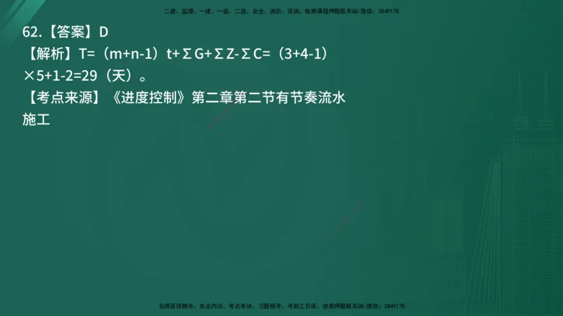 25监理《控制（土建）》经典甄题详解（在线版）_监理工程师_2025监理工程师_2025年监理工程师SVIP_2025年监理土建控制SVIP_03-习题精析✿实战特训✿模考通关_讲义