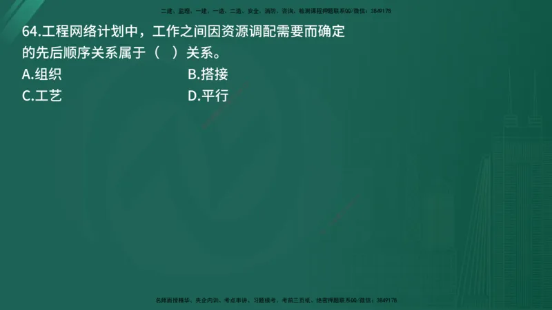 25监理《控制（土建）》经典甄题详解（在线版）_监理工程师_2025监理工程师_2025年监理工程师SVIP_2025年监理土建控制SVIP_03-习题精析✿实战特训✿模考通关_讲义
