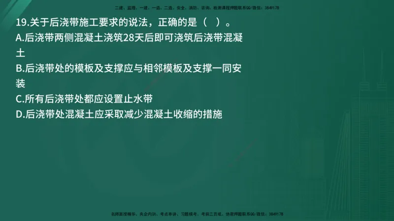 25监理《控制（土建）》经典甄题详解（在线版）_监理工程师_2025监理工程师_2025年监理工程师SVIP_2025年监理土建控制SVIP_03-习题精析✿实战特训✿模考通关_讲义