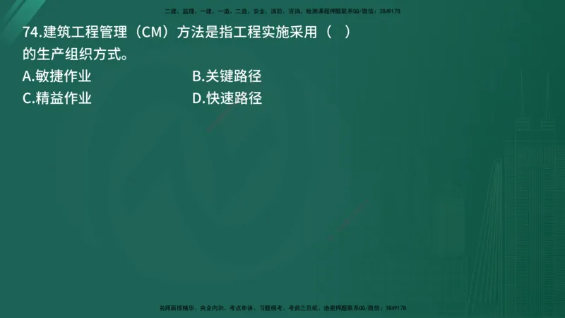 25监理《控制（土建）》经典甄题详解（在线版）_监理工程师_2025监理工程师_2025年监理工程师SVIP_2025年监理土建控制SVIP_03-习题精析✿实战特训✿模考通关_讲义