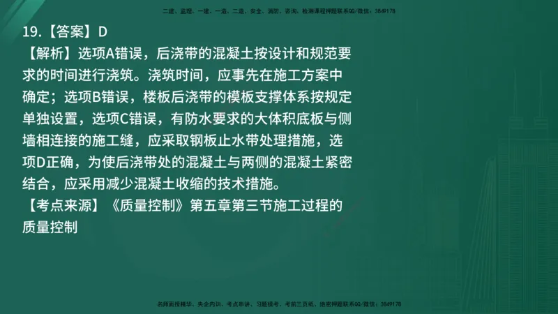 25监理《控制（土建）》经典甄题详解（在线版）_监理工程师_2025监理工程师_2025年监理工程师SVIP_2025年监理土建控制SVIP_03-习题精析✿实战特训✿模考通关_讲义