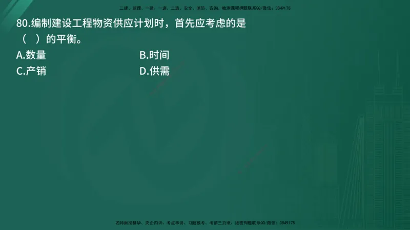 25监理《控制（土建）》经典甄题详解（在线版）_监理工程师_2025监理工程师_2025年监理工程师SVIP_2025年监理土建控制SVIP_03-习题精析✿实战特训✿模考通关_讲义