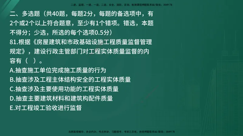 25监理《控制（土建）》经典甄题详解（在线版）_监理工程师_2025监理工程师_2025年监理工程师SVIP_2025年监理土建控制SVIP_03-习题精析✿实战特训✿模考通关_讲义