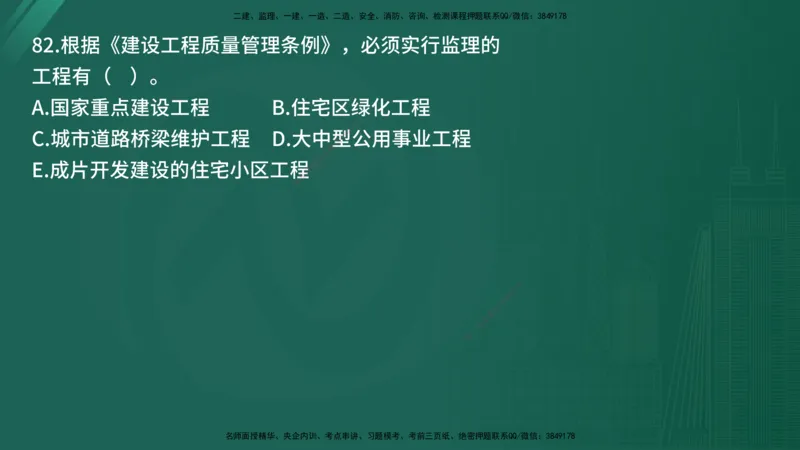 25监理《控制（土建）》经典甄题详解（在线版）_监理工程师_2025监理工程师_2025年监理工程师SVIP_2025年监理土建控制SVIP_03-习题精析✿实战特训✿模考通关_讲义