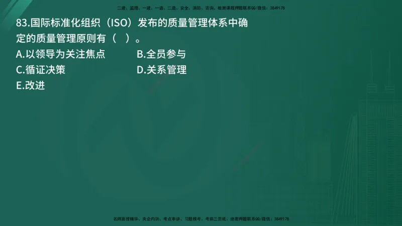 25监理《控制（土建）》经典甄题详解（在线版）_监理工程师_2025监理工程师_2025年监理工程师SVIP_2025年监理土建控制SVIP_03-习题精析✿实战特训✿模考通关_讲义