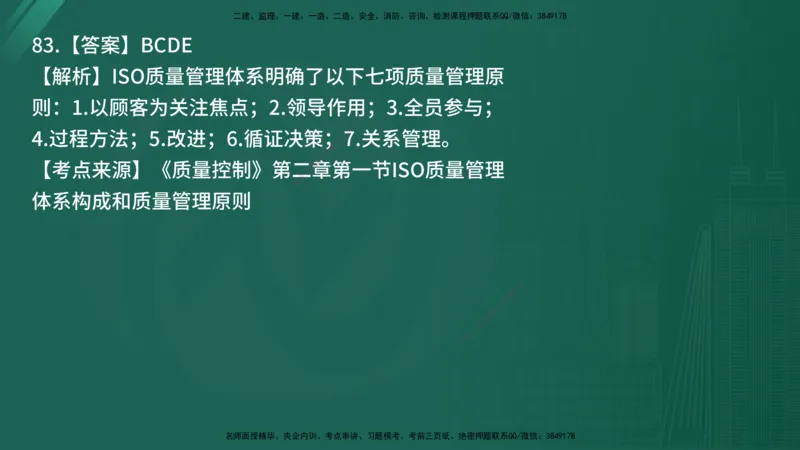 25监理《控制（土建）》经典甄题详解（在线版）_监理工程师_2025监理工程师_2025年监理工程师SVIP_2025年监理土建控制SVIP_03-习题精析✿实战特训✿模考通关_讲义
