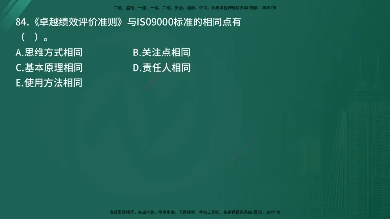 25监理《控制（土建）》经典甄题详解（在线版）_监理工程师_2025监理工程师_2025年监理工程师SVIP_2025年监理土建控制SVIP_03-习题精析✿实战特训✿模考通关_讲义