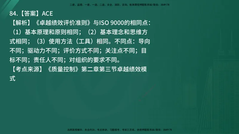 25监理《控制（土建）》经典甄题详解（在线版）_监理工程师_2025监理工程师_2025年监理工程师SVIP_2025年监理土建控制SVIP_03-习题精析✿实战特训✿模考通关_讲义
