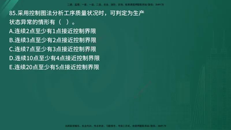 25监理《控制（土建）》经典甄题详解（在线版）_监理工程师_2025监理工程师_2025年监理工程师SVIP_2025年监理土建控制SVIP_03-习题精析✿实战特训✿模考通关_讲义